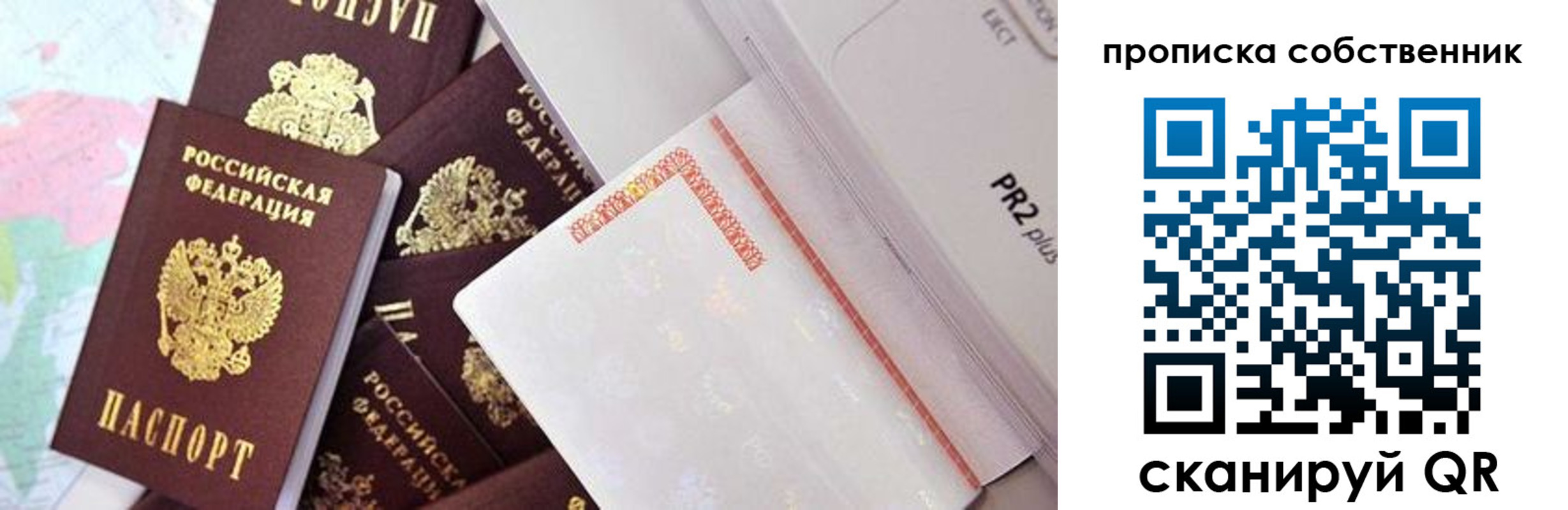 прописка от собственника в Обояни