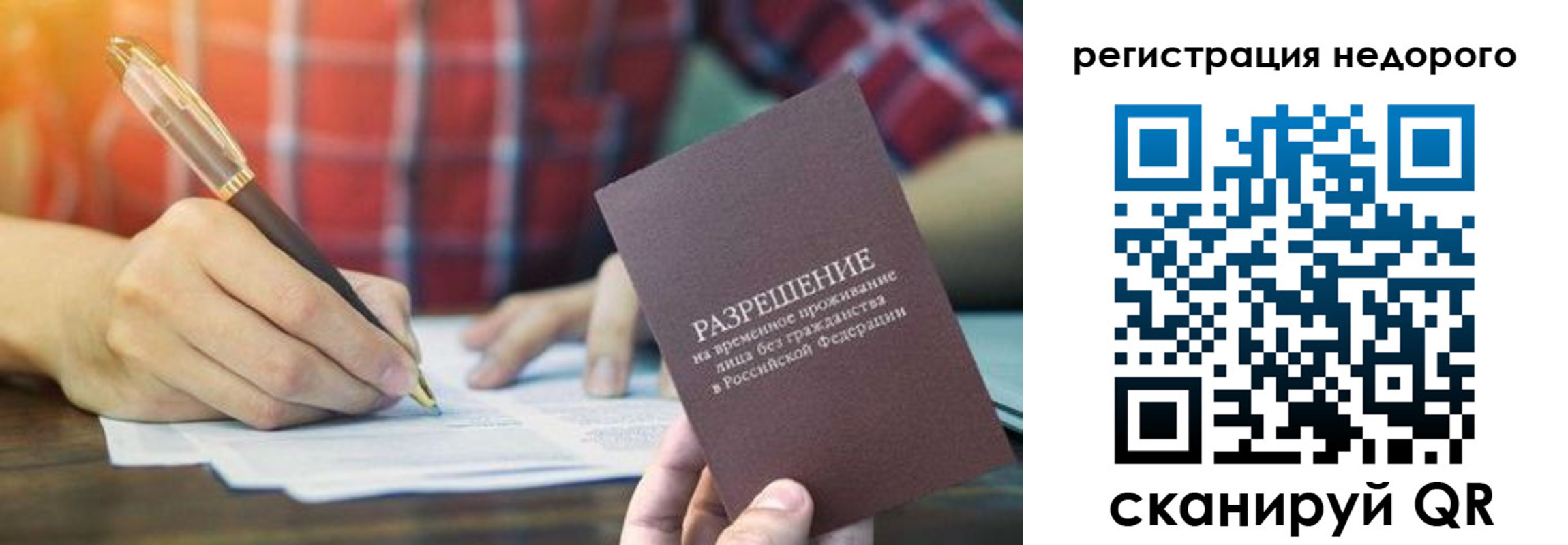 временная регистрация купить в Обояни