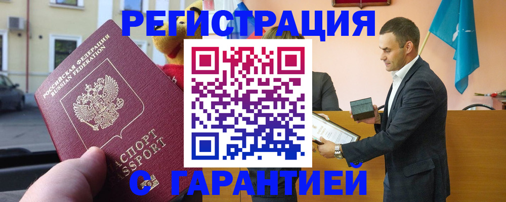 прописка от собственника в Обояни