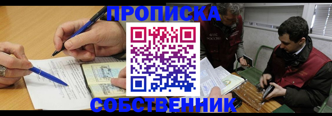 прописка для военкомата в Обояни