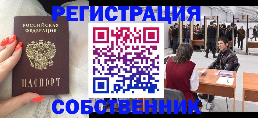 временная регистрация госуслуги в Обояни