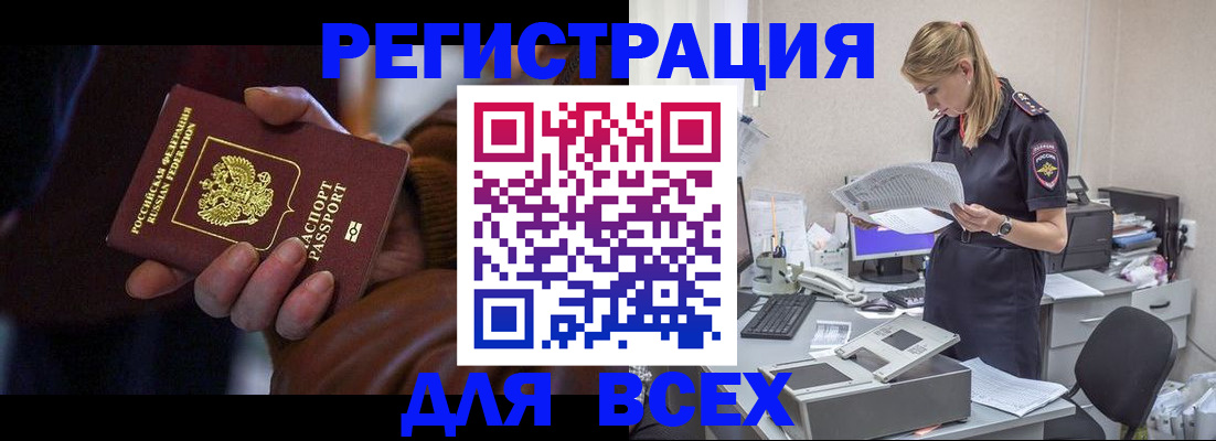 прописка поиск в Обояни