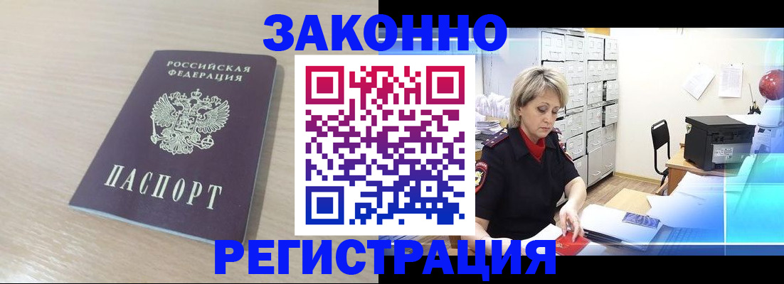 прописка от собственника в Обояни