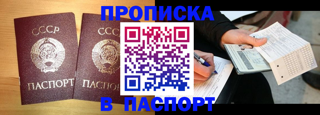 временная регистрация в Обояни